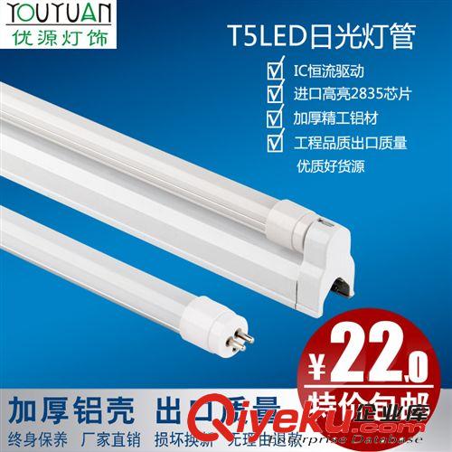 中山市led日光灯厂家 专业生产led t5灯管一体化600mm 超亮宽电压