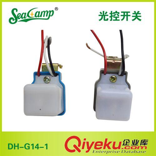 【品质保证】厂家供应大海照明光控开关 感应器 DH-G14-1  批发