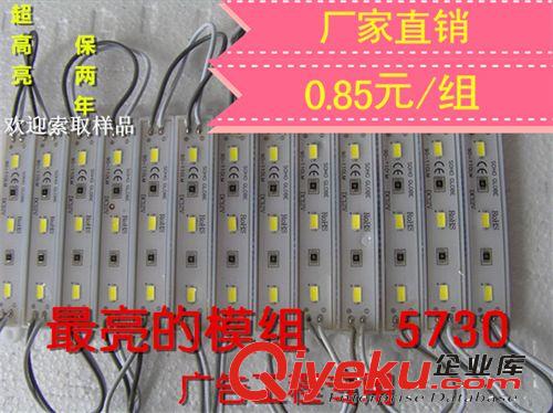 LED亮化产品7512 5730贴片灯最亮的模组防水硬胶12V电压发光字