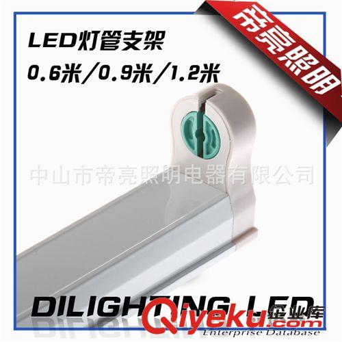 led日光灯支架 led灯支架 0.6米0.9米1.2米 铝材全套支架