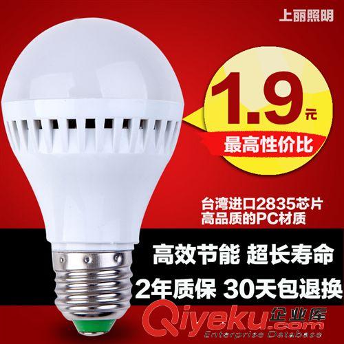 厂家直销LED球泡 E27灯泡 LED球泡灯 节能3W5W7W9W12W塑料球泡