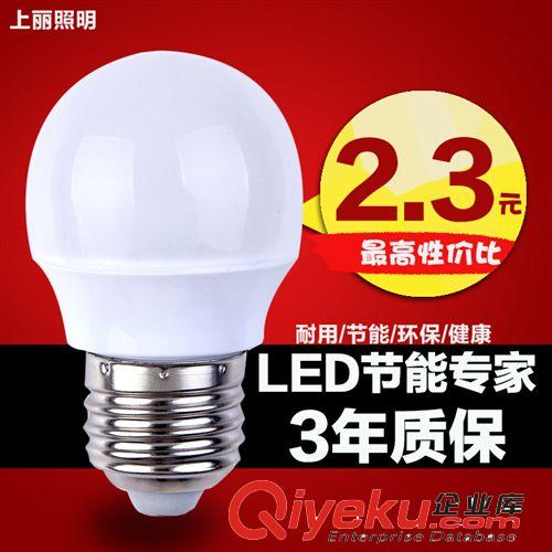 厂家直销led灯泡3W led球泡灯批发 超节能LED球泡灯E27螺口铝材