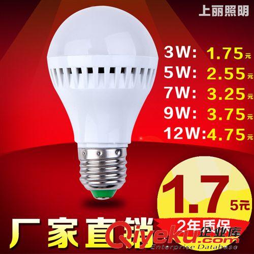 led球泡灯 led灯泡 LED节能灯 E27螺口3w5w7w9w 塑料球泡灯