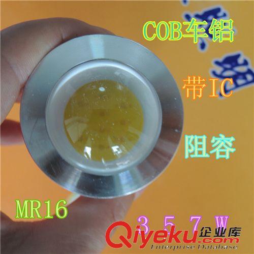 LED3W哑光车铝灯杯 3WCOB车铝射灯