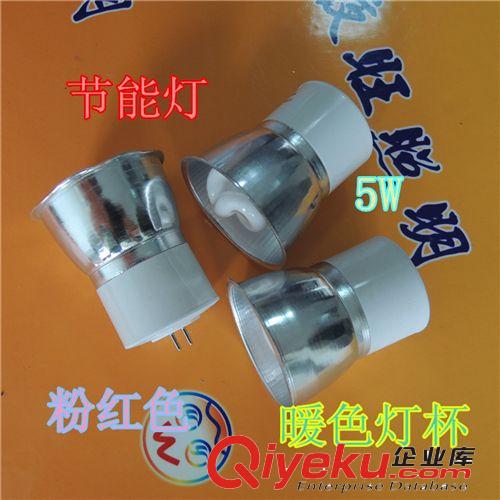 广州厂家 节能灯杯  MR16灯杯 一体化灯杯