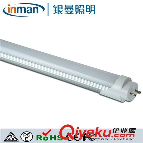 【企业集采】led日光灯 1.5米 高流明足瓦数 20w  t8分体led灯管