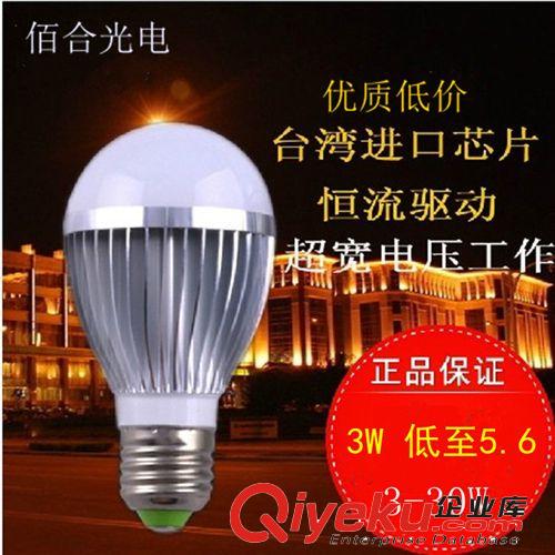 LED球泡 3W 5W 7W 9W 12W 15W LED灯具 LED节能灯 LED灯泡