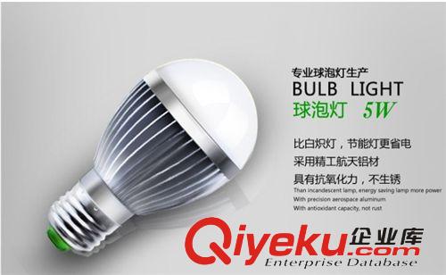 【低价批发】E27 3W ——15W LED贴片高品质 5W车铝球泡灯