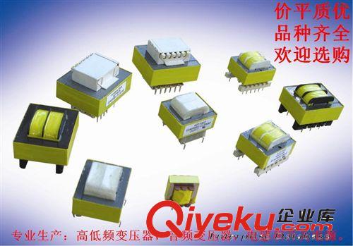 厂家供应低频电源变压器 9V 11.5V 12V 15V 18V 插针变压器