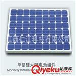 60W单晶硅太阳能电池板 专业提供路灯太阳能组件