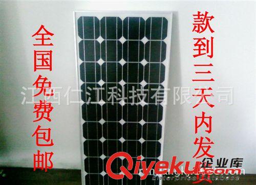 供应A级240W24V太阳能电池板 太阳能光伏组件 太阳能电池组件