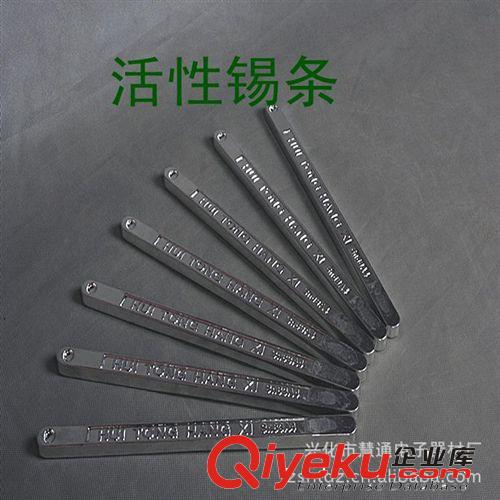 供应焊锡条 低温焊锡条 抗氧化低温焊锡条 高级抗氧化低温焊锡条