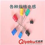 厂家供应电感 三脚插件电感  6*8 插件电感 各种规格插件电感