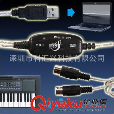 火爆热销USB音乐编辑线 USB转MIDI线 接电子琴线