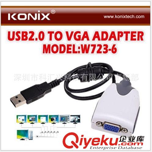 厂家供应供应USB2.0  TO VGA  usb转vga