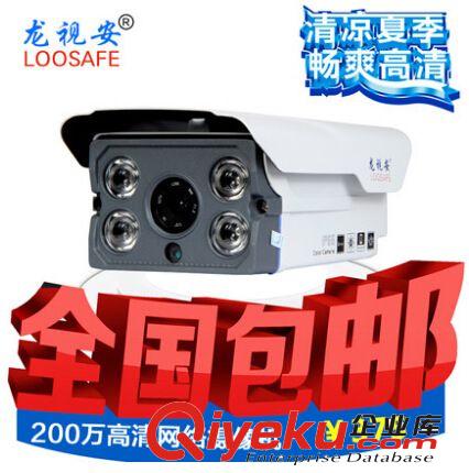 龙视安 200W网络摄像机 点阵4灯 1080p网络远程 高清 监控摄像头