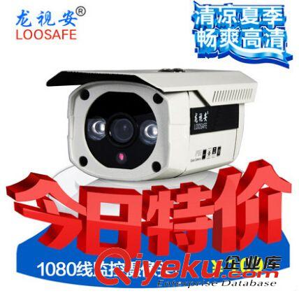 龙视安 高清1080线监控摄像头 安防监控器 超900线红外夜视摄像机
