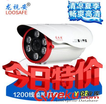 龙视安 监控摄像头 高清1200线 探头 点阵红外夜视摄像机 安防器