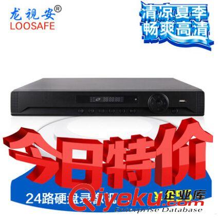 龙视安 24路硬盘录像机 网络监控设备主机dvr 手机远程 高清H.264