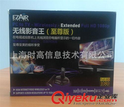 EZView+无线影音王{zz1}版 1080P无线传输EZAIR投影 高清 HDMI/VGA