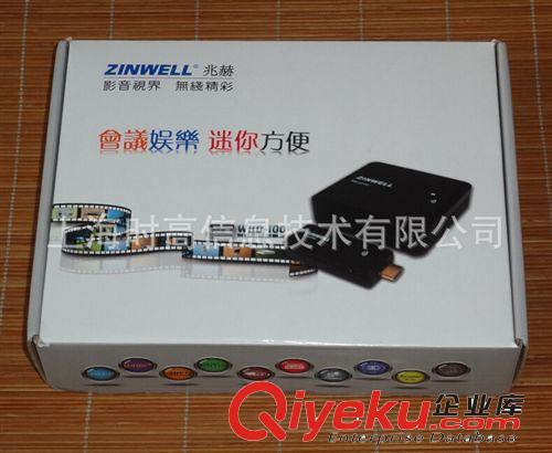 ZINWELL WHD-100 无线3D高清影音传输 1080P HDMI 免驱动