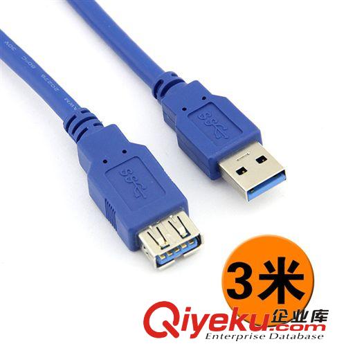 USB 3.0延长线 全铜64编 OD5.5 电脑连接线 USB延长线3.0  3米