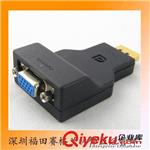 6575#黑色DP转VGA转接头 Displayport公转VGA母头转接头