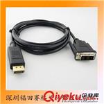 6566#1.8米黑线DP TO DVI,Displayport TO DVI 24+1连接线,镀金