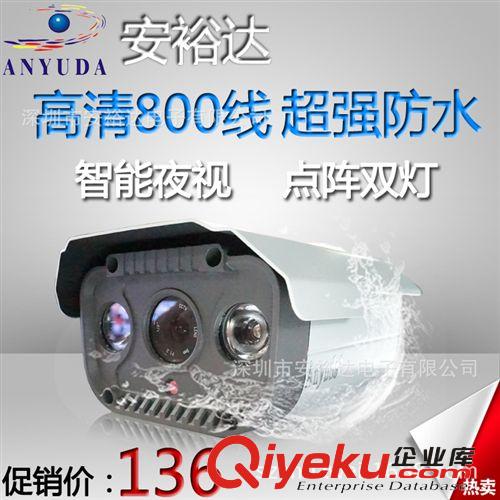高清 监控摄像头 800线监控设备 室外防水摄像机 监控摄像机 安防