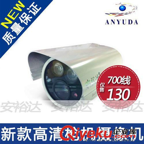 厂家推荐 700线 红外阵列式摄像机 监控器摄像头 品质保证