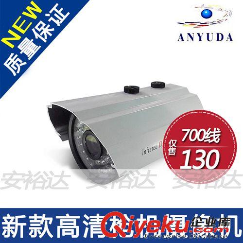 厂家直销 700线 红外阵列式摄像机 监控摄像机摄像机摄像头 监控