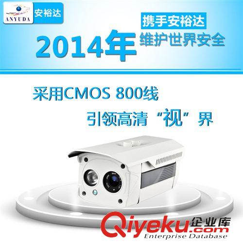 安裕达 厂家直销 800线高清监控摄像头 监控摄像机  摄像头 监控