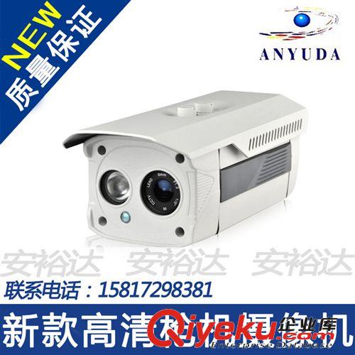 安裕达 厂家直销 800线高清监控摄像头 监控摄像机  摄像头 监控