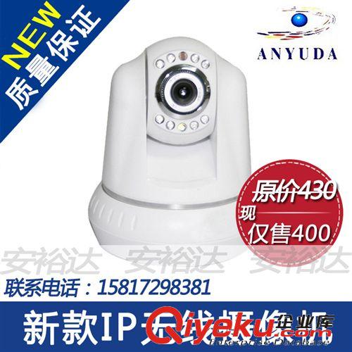 特价促销 720P高清监控摄像头 无线监控摄像 高清 监控摄像机