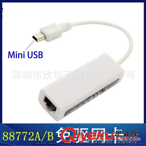 2.0 T型MiNI 5Pin网卡/平板电脑有线网卡5P转RJ45网卡AX88772A