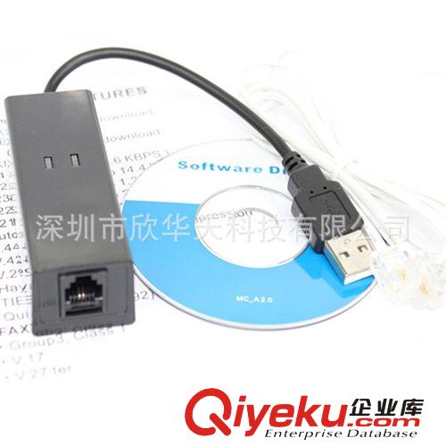 56K USB 无纸化传真MODEM/FAX MODEM/56K调制解调器/传真猫