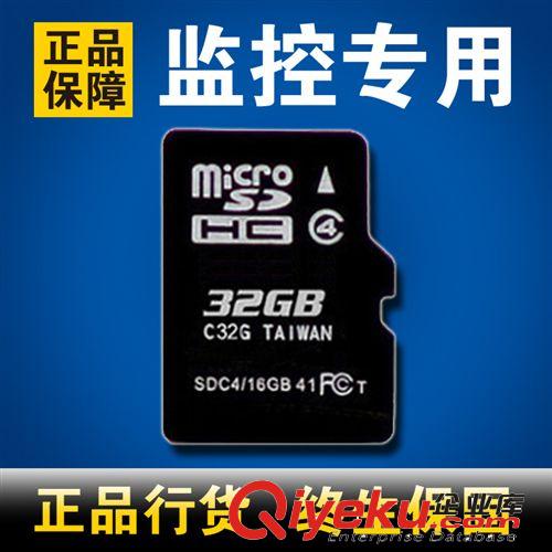 鑫杰博高速TF卡/4-32G/插卡监控专用存储卡/一件起批/终身保固