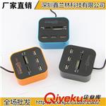 6457#多功能读卡器 USB 2.0 HUB COMBO 读卡器分线器