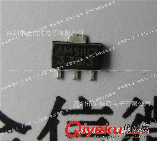 新年份深圳现货批发AMS进口原装SOT-223贴片三极管 AMS1117-3.3
