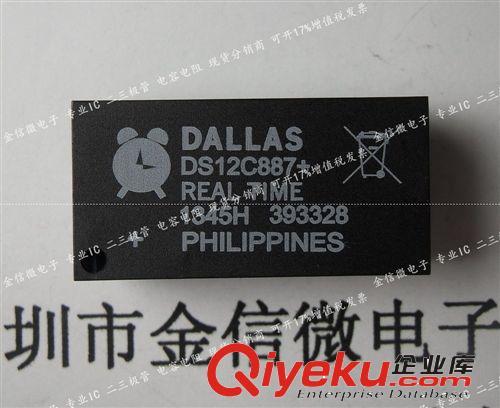 新年份深圳现货批发DALLAS进口原装 时钟芯片 DS12C887 假一赔百
