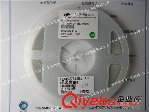 深圳现货批发天二全系列贴片电阻1812 0.5R 5% 0R-20M 1% 5%系列