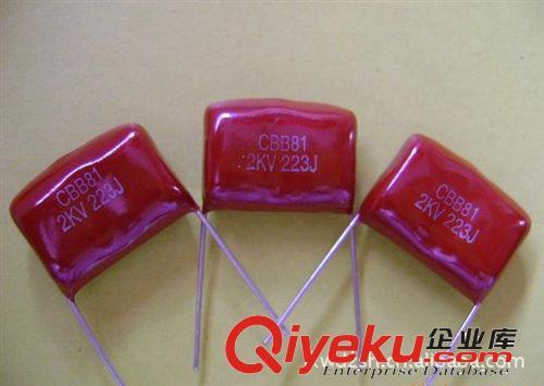 专营全系列 CBB 薄膜电容 CBB81 1000V103J/103 1000V 0.01UF