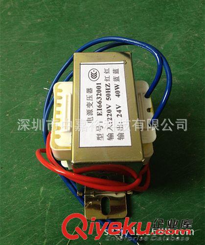 厂家高质量供应电源变压器24V 40W