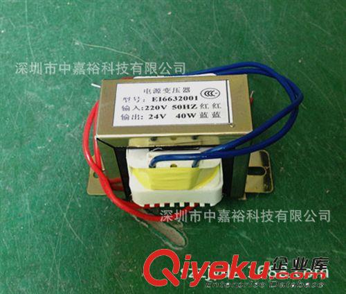 厂家高质量供应电源变压器24V 40W