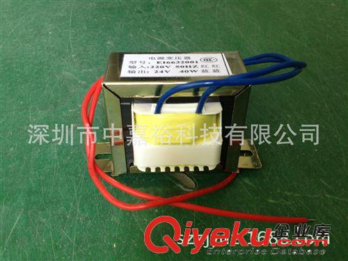 厂家高质量供应电源变压器24V 40W