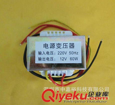 供应 高质量 电源变压器12V 60W