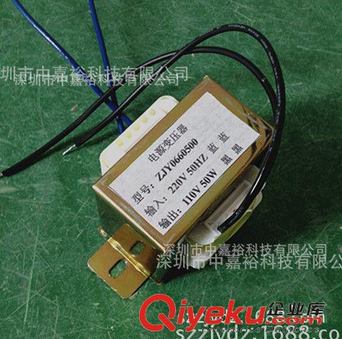 深圳【中嘉裕】供应 电源变压器 工频变压器12V 50W