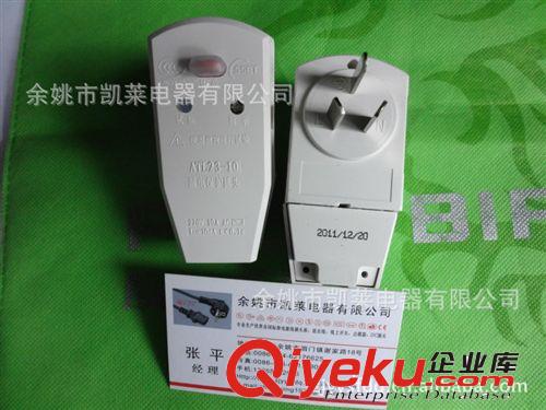 厂家直销 CCC认证漏电保护插头 中国10A一体漏电插头