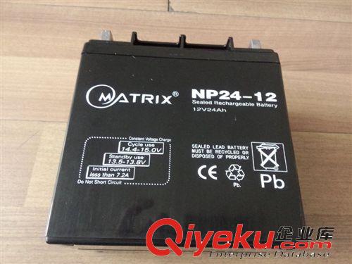 低价批发MATRIX免维护铅酸蓄电池NP24-12 12V24AH【matrix电池】