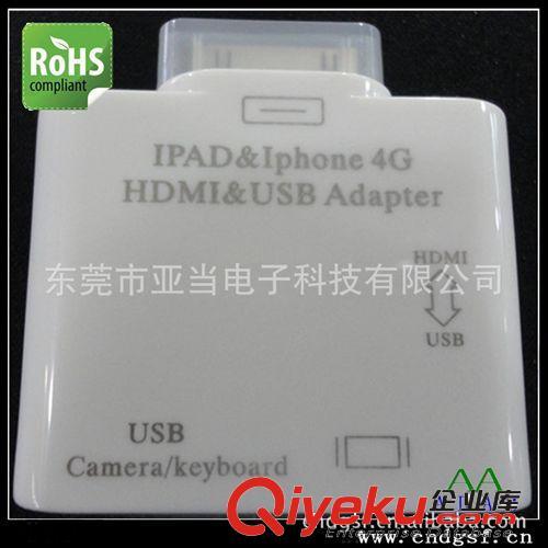 IPAD转接头　IPAD TO HDMI+USB高清转接头 东莞厂家生产
